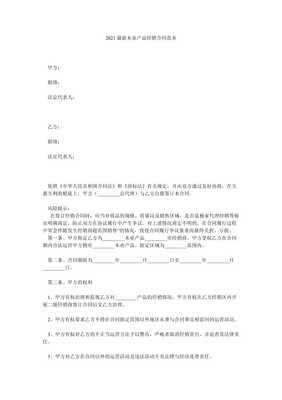 木業(yè)產(chǎn)品經(jīng)銷(xiāo)合同范本